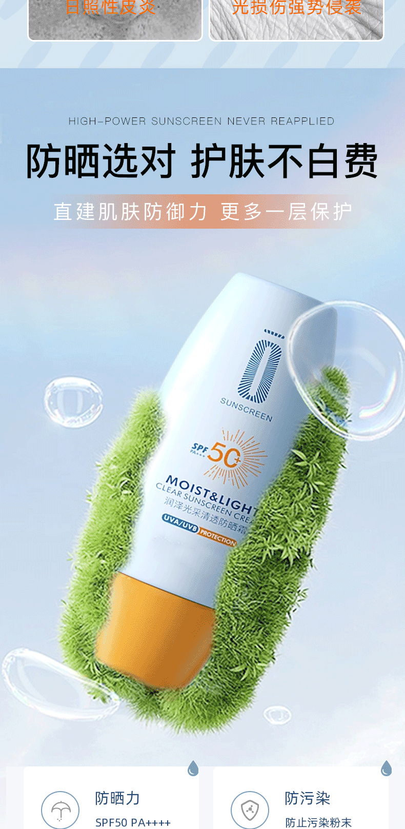 苾旎防晒霜乳SPF50+户外军训防晒霜男女脸部清爽水润隔离二合一30g