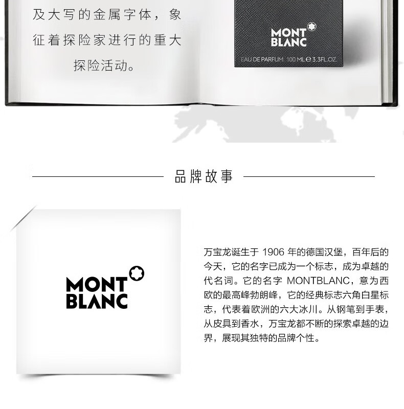 万宝龙（MONTBLANC）探寻旅者男士浓香水100ml  送男朋友老公生日礼物 木质调