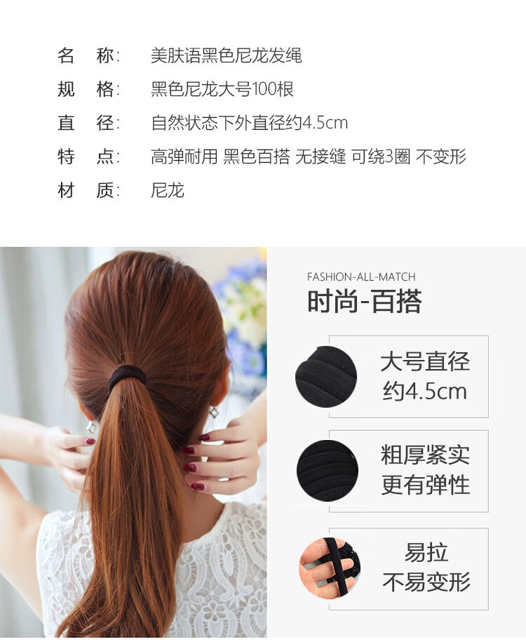 美肤语无接缝黑色尼龙发圈发绳橡皮筋头绳100根高弹力扎头发皮套MF8856