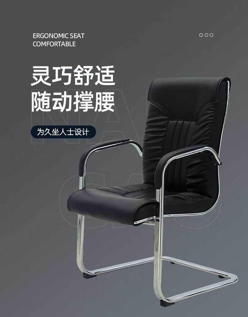 奈高 NAIGAO 办公电脑椅会议家用弓形皮质椅职员老板班前椅-加厚钢架款黑色