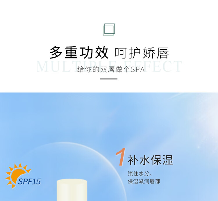 百蕾适美国进口清爽防晒润唇膏SPF15 4.25g 薄荷润唇 保湿呵护