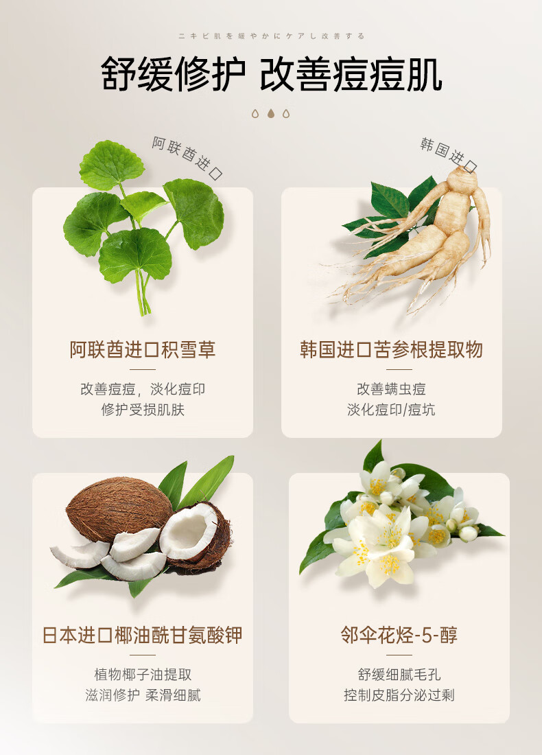 儒意（RUYI）氨基酸洗面奶男女士温和清洁控油保湿不紧绷敏感肌洁面乳 【驱螨净痘】氨基酸洗面奶
