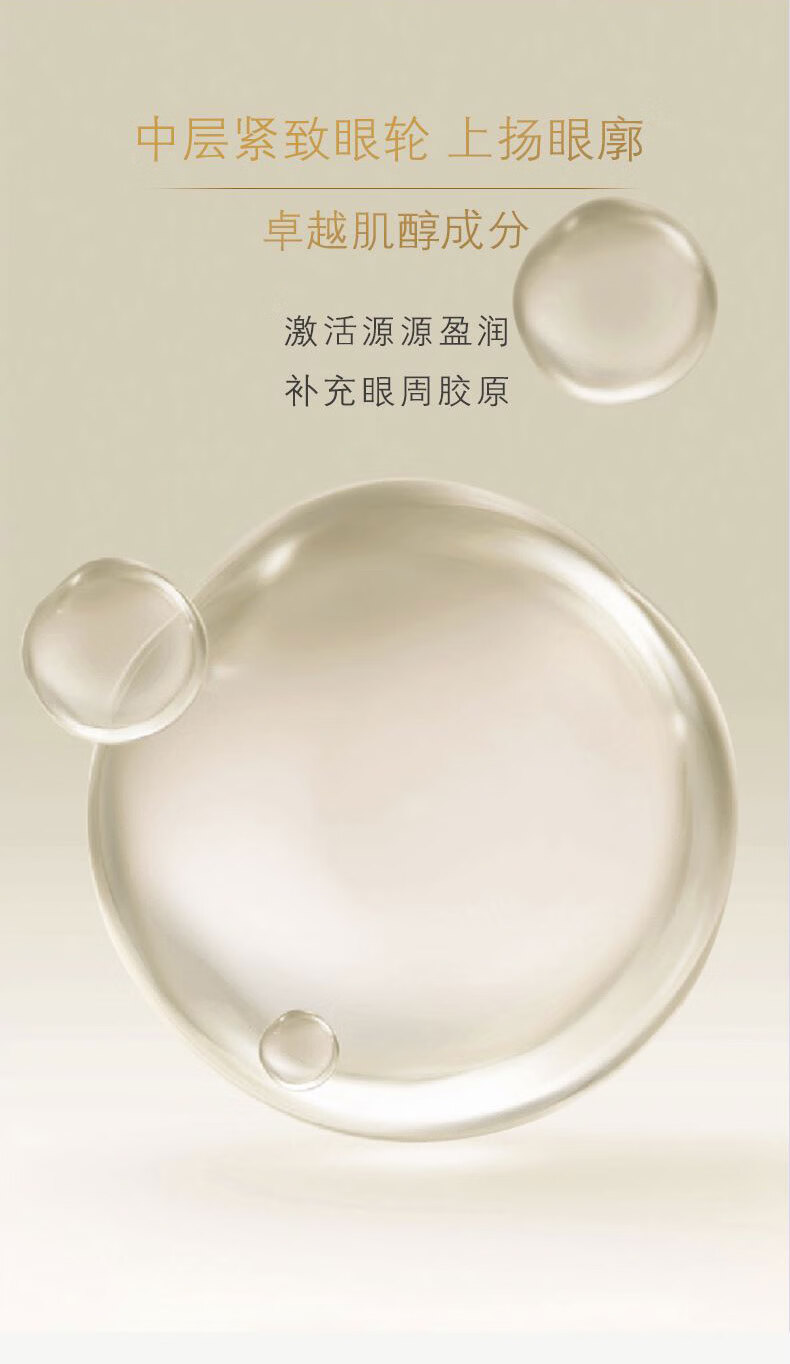 肌肤之钥（CPB）4D精雕眼霜15mL 眼角抗皱贵妇护肤品 生日礼物送女友