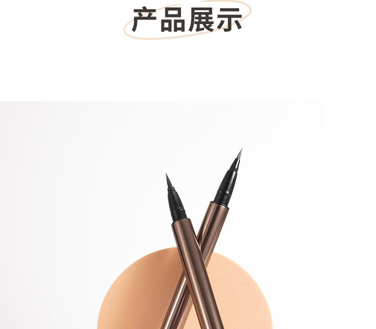 芭贝拉（BABREA）极细眼线液笔0.6ml #温柔棕速干防揉搓初学者巴贝拉