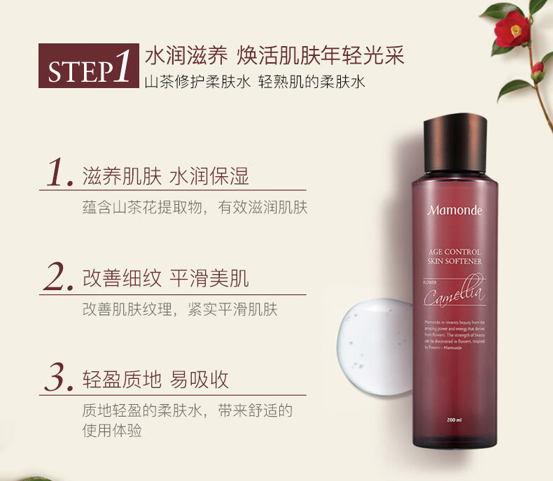 梦妆（Mamonde） 韩国套装山茶花花颜修护水乳霜套装面霜精华眼霜套盒女士护肤品礼盒提拉紧致 梦妆花颜修护山茶花面霜50ml