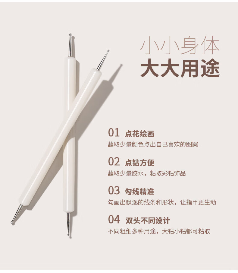 BOLE搏乐美甲点钻笔镶钻专用画花笔指甲工具快速钩边彩绘多功能点花针 美甲点花针