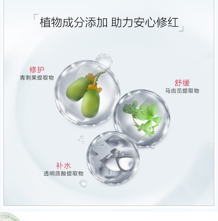 薇诺娜舒敏保湿修红2件套（修红水120ml+修红霜50g）