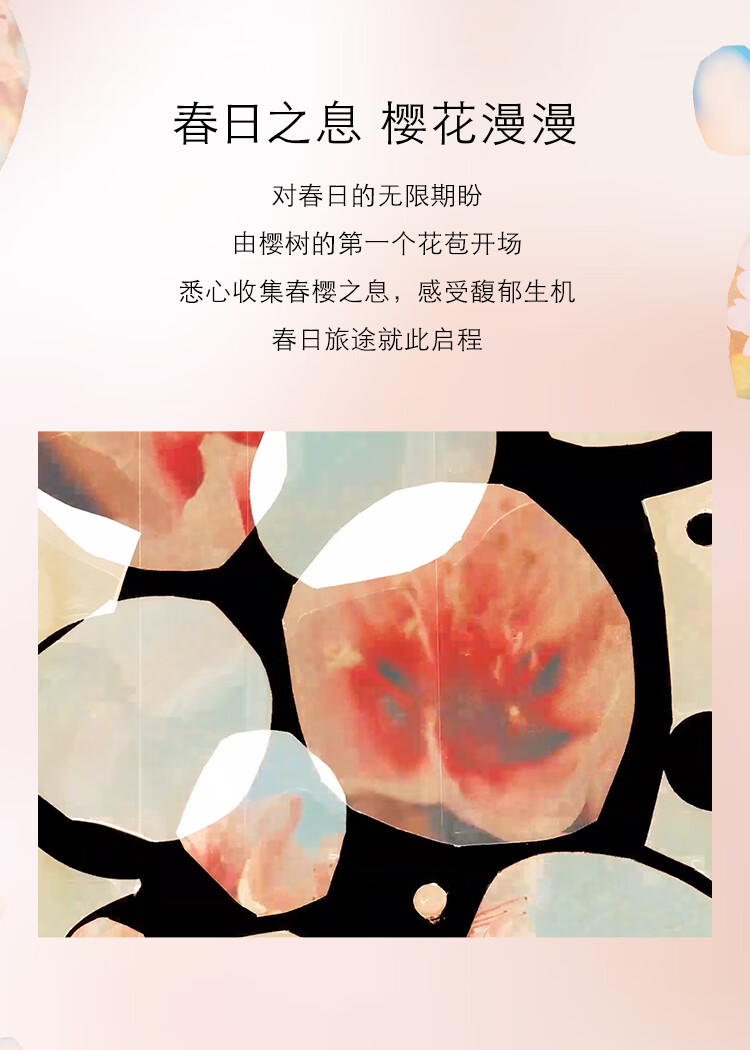 祖玛珑限定樱花礼盒（樱花香水30ml+樱花发喷30ml）生日礼物送女友