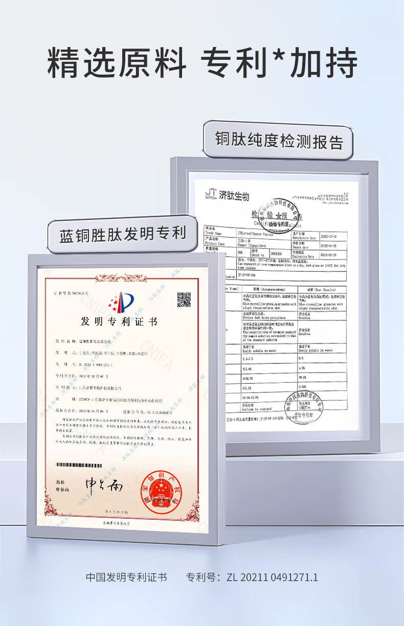 乐普莱柏蓝铜胜肽芋螺肽精华液 提拉抗皱面部补水保湿水润次抛 1.3ml×1支