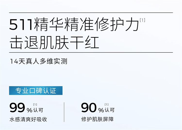 ddg511精华补水保湿舒缓维稳修护敏感精华液240ml