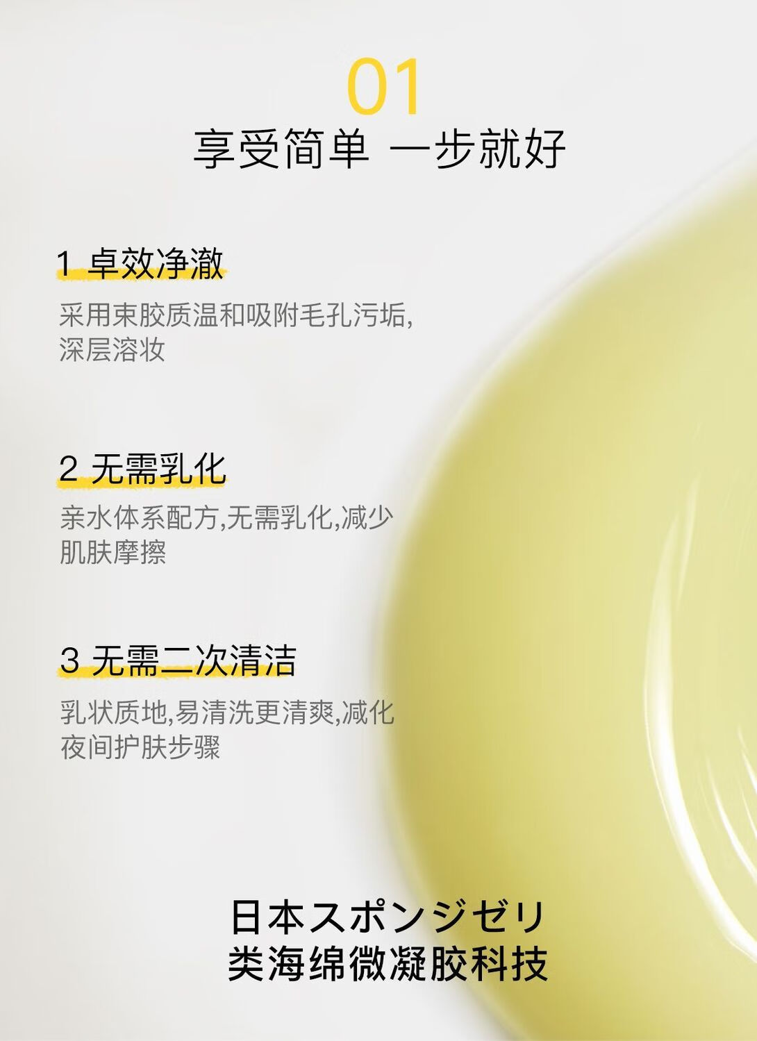 娜斯丽（Nursery）柚子卸妆乳200ml 洁面深层清洁舒缓 脸部卸妆啫喱 眼唇可用