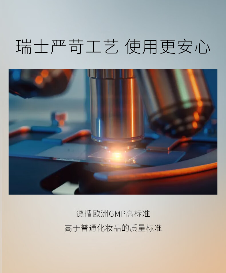 美帕（MEDSPA）瑞士紧致修复面霜5ml