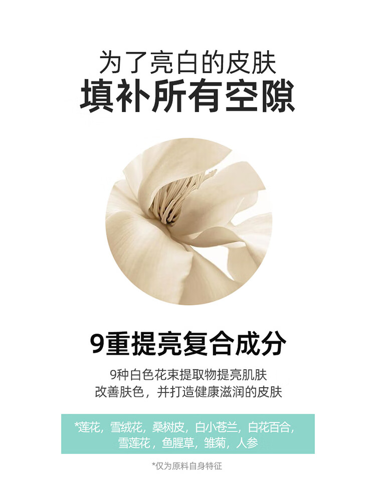 九朵云（cloud 9）格丽松Guerisson九朵云焕彩提亮面霜50ml  白皙净透 提亮肤色