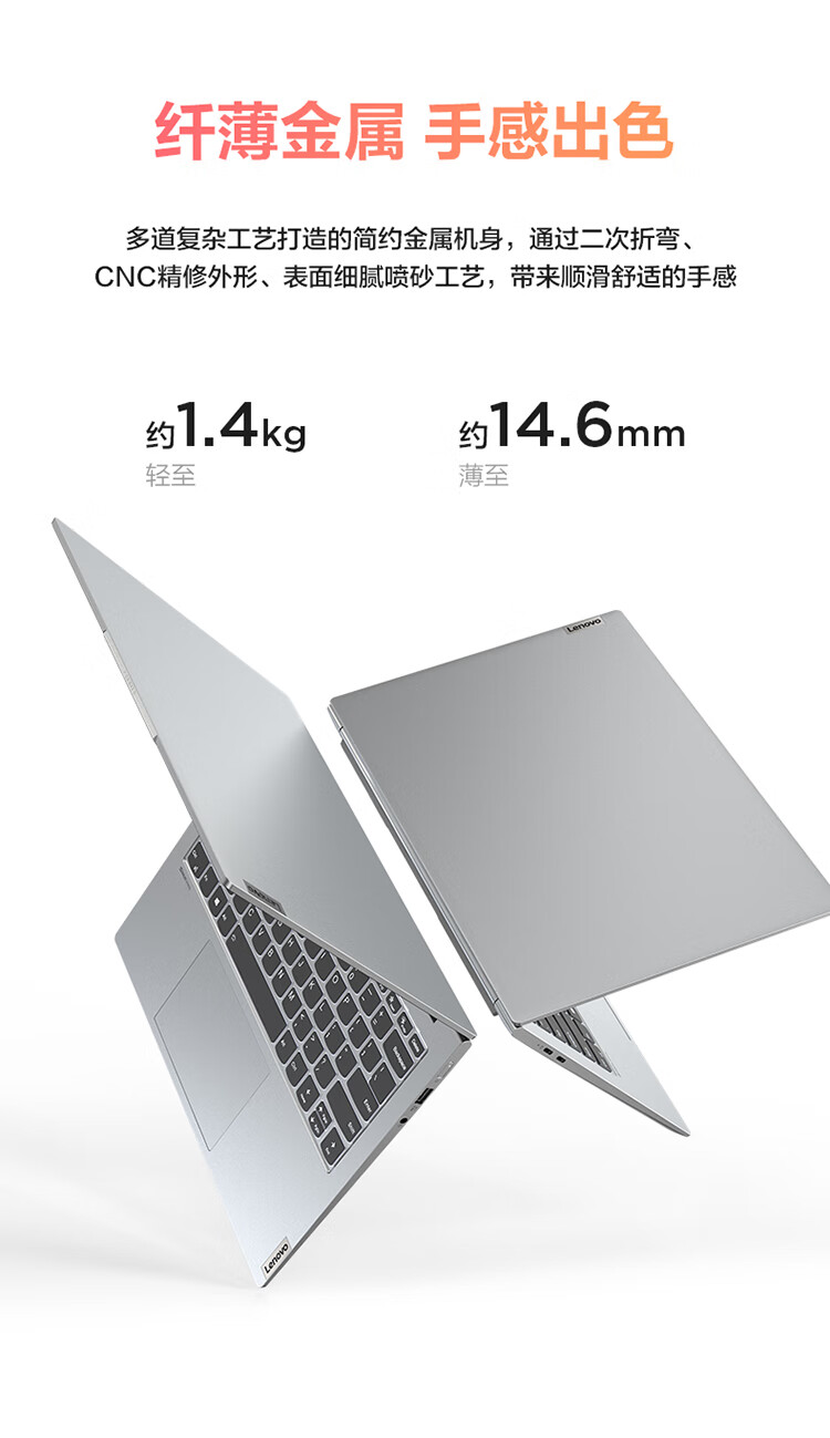 联想小新Pro14标压锐龙版14英寸全面屏轻薄笔记本电脑(8核R7-5800H 16G 512G 2.8K 90Hz 低蓝光 护眼)银H