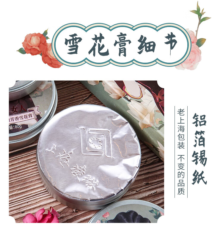 上海女人 雪花膏纪念版护肤礼盒三件套 国货面霜护手霜生日礼物不油腻