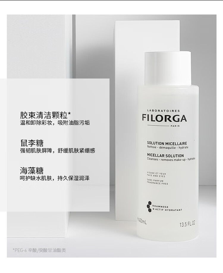 菲洛嘉赋活洁肤卸妆润肤水400ml 卸妆水二次清洁补水护肤品化妆品送女友