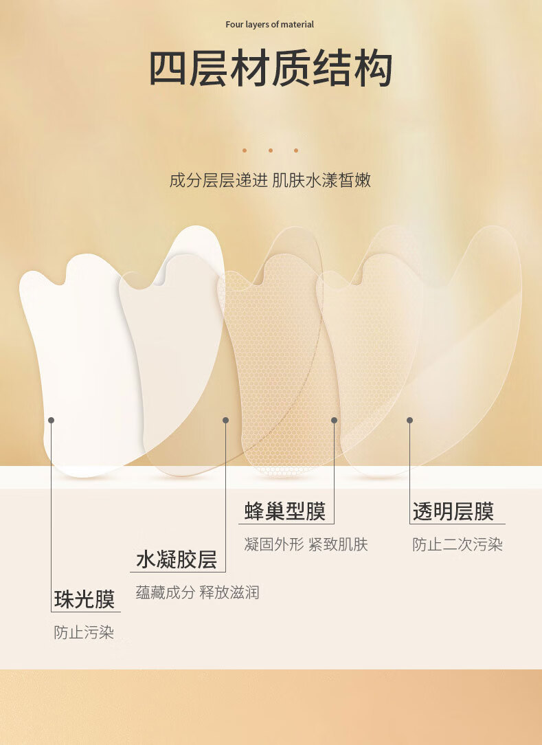 珂卡薇微晶多效紧致法令纹贴胶原6D凝水提拉紧致皮肤立体面膜小熨斗改善八字纹额纹贴法令纹5对/盒