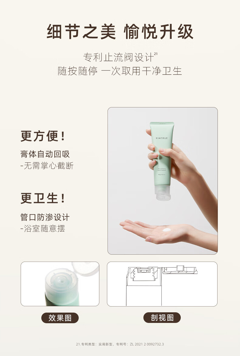 KIMTRUE 且初土豆泥氨基酸洁面男女温和洗面奶敏感肌 【全肤质】土豆泥洁面150g