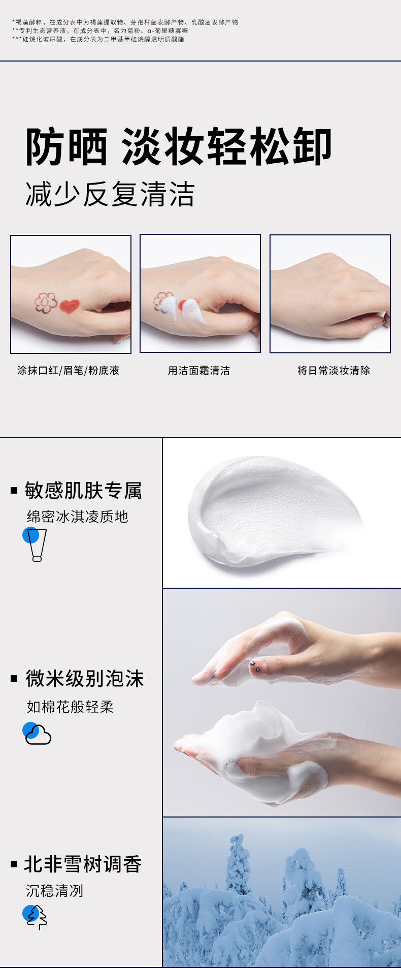 瑷尔博士Dr.Alva酵萃洁面乳氨基酸平衡水油敏感肌洗面奶100g