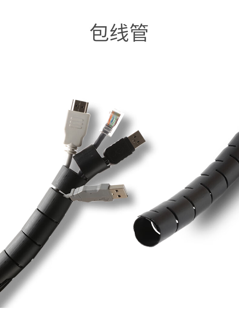 木丁丁 包线管束线管 2米 直径25mm 电线收纳固定整理绕线器保护套 电脑汽车电源线保护套