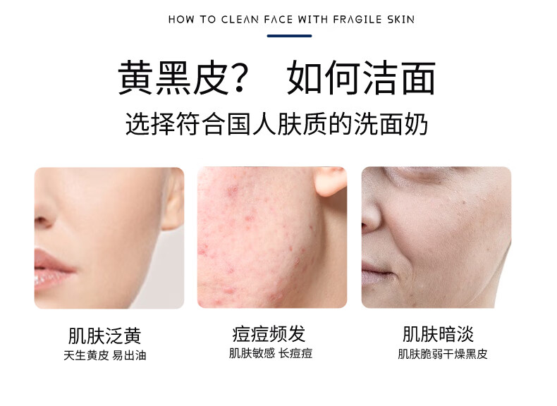 小理博士美白洗面奶深层清洁控油净肤提亮肤色敏感肌可用男女