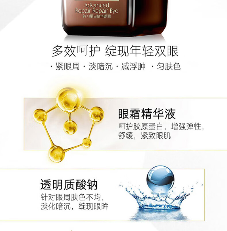 伊诗兰顿（isilandon）弹力蛋白精华眼霜16g*3盒 改善黑眼圈淡化细纹补水保湿眼部精华液