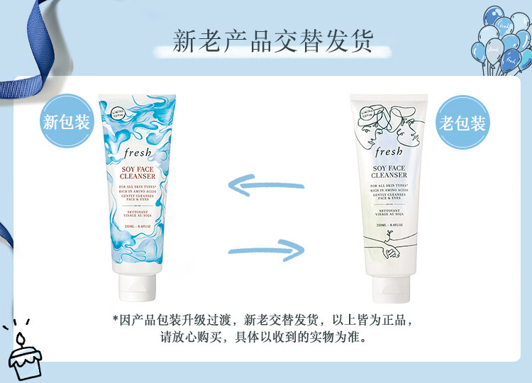 Fresh馥蕾诗大豆温和卸妆洁面250ml氨基酸洗面奶礼物送女友