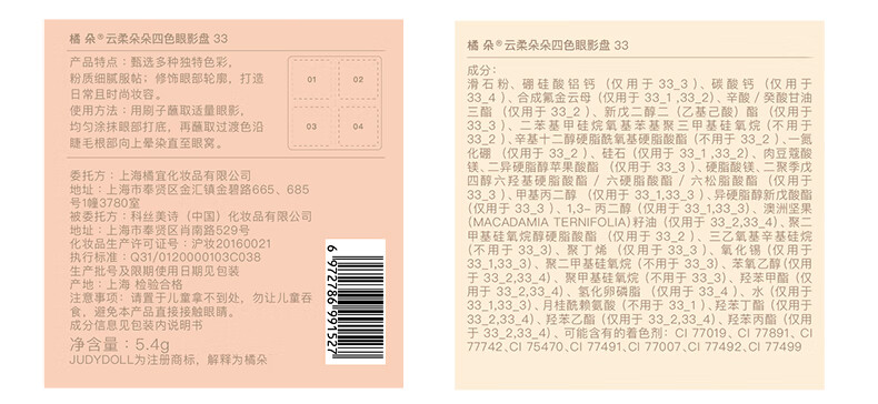 橘朵（Judydoll）云柔朵朵四色眼影盘41号色灰粉眼颊盘5.3g哑光亮片日常妆送女友