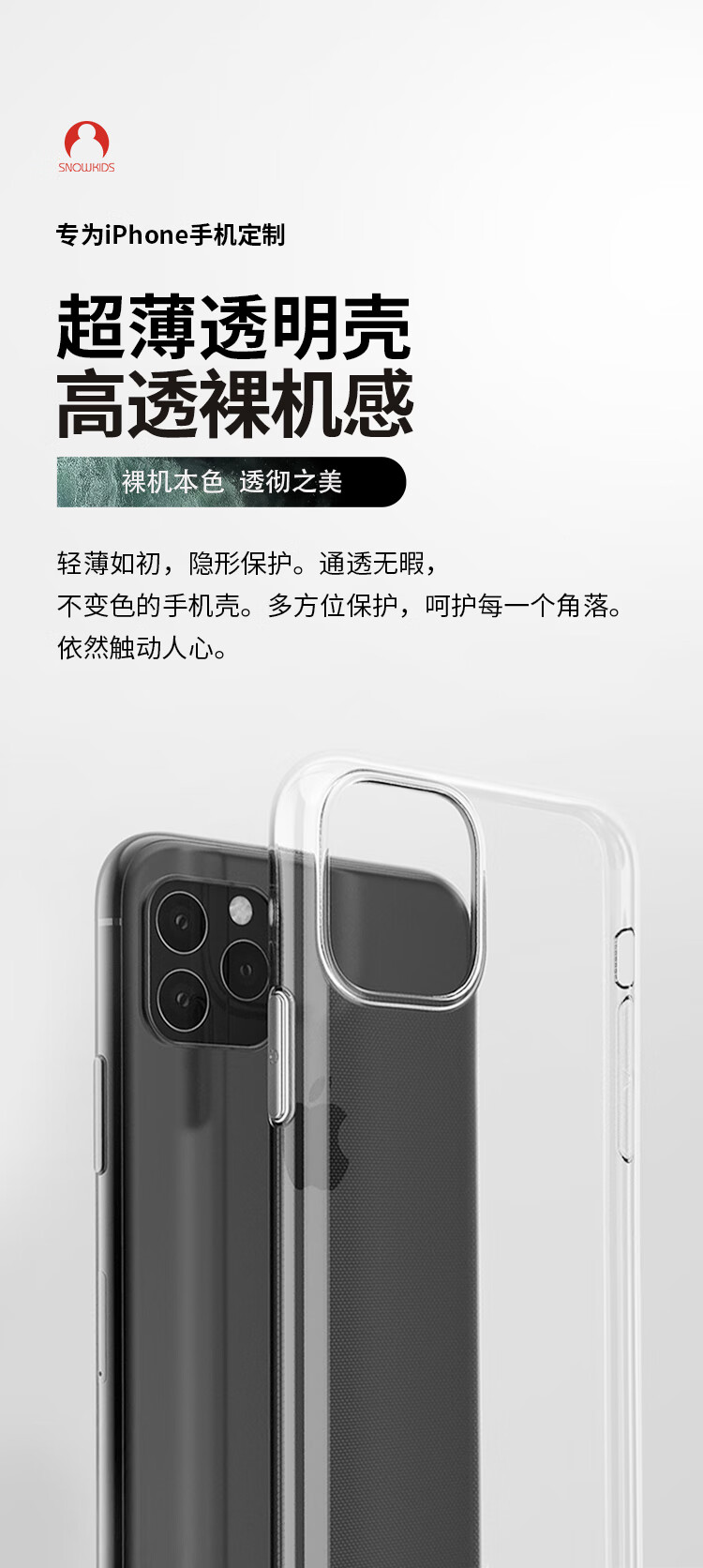 Прозрачный чехол для iPhone 11