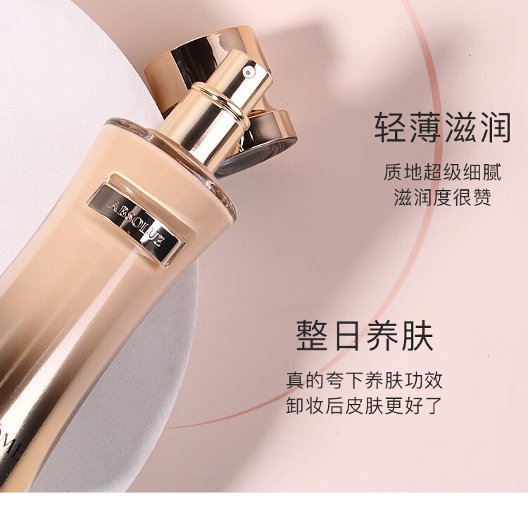 兰蔻（LANCOME）菁纯臻颜精华粉底液# 110  35ml 1号会员店