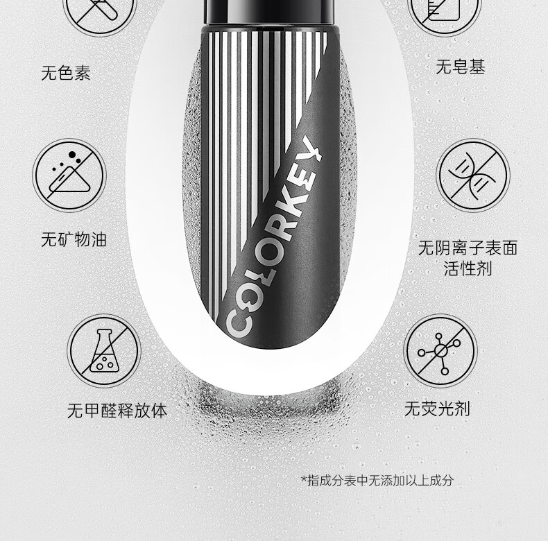 Color Key珂拉琪轻盈雾感定妆喷雾 情人节礼物送礼送女友