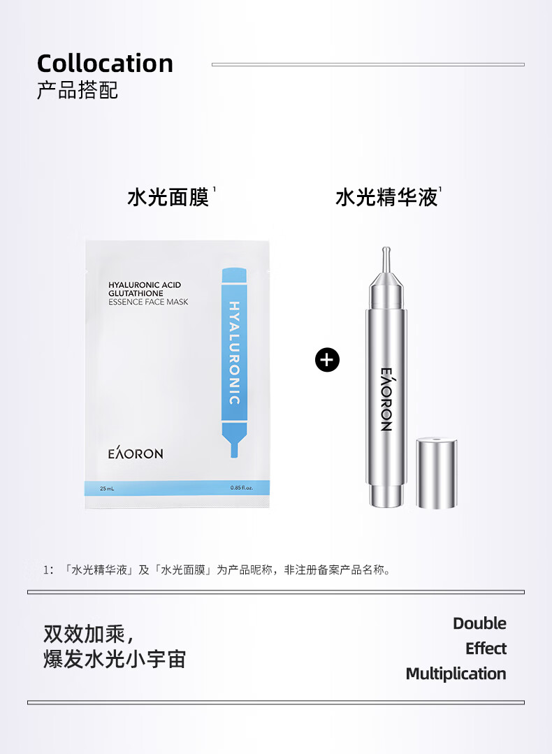 EAORON澳容玻尿酸谷胱甘肽水光精华面膜5片/盒 补水保湿提亮呵护白面膜