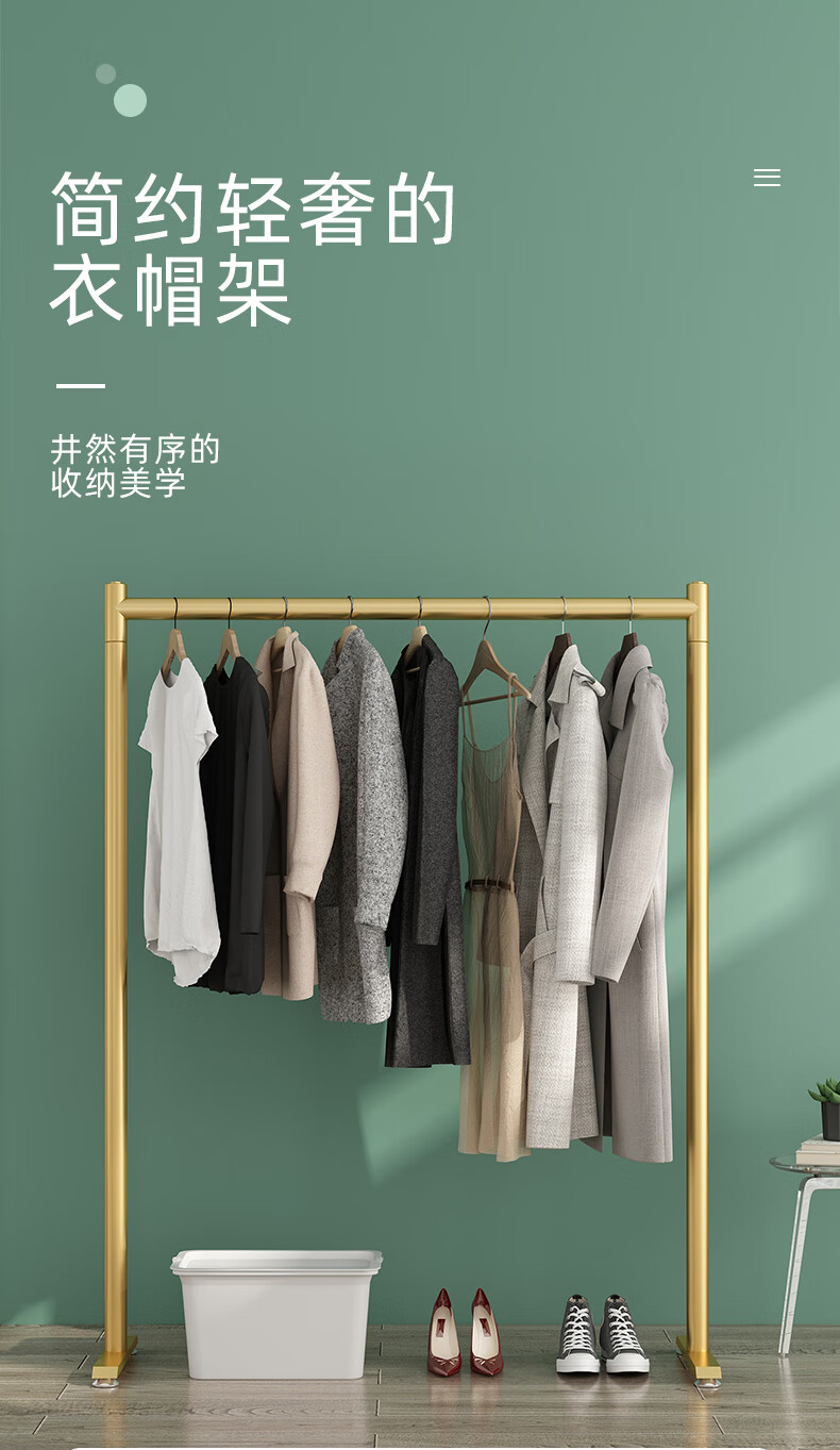 家丽人 衣帽架落地金属服装架纳米烤漆轻奢加粗钢管挂衣架阳台卧室客厅衣服架子晾晒架子
