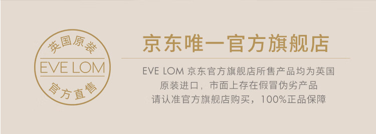 EVE LOM伊芙珑肖战推荐经典洁颜霜卸妆膏200ml 保湿洁面易乳化 生日礼物