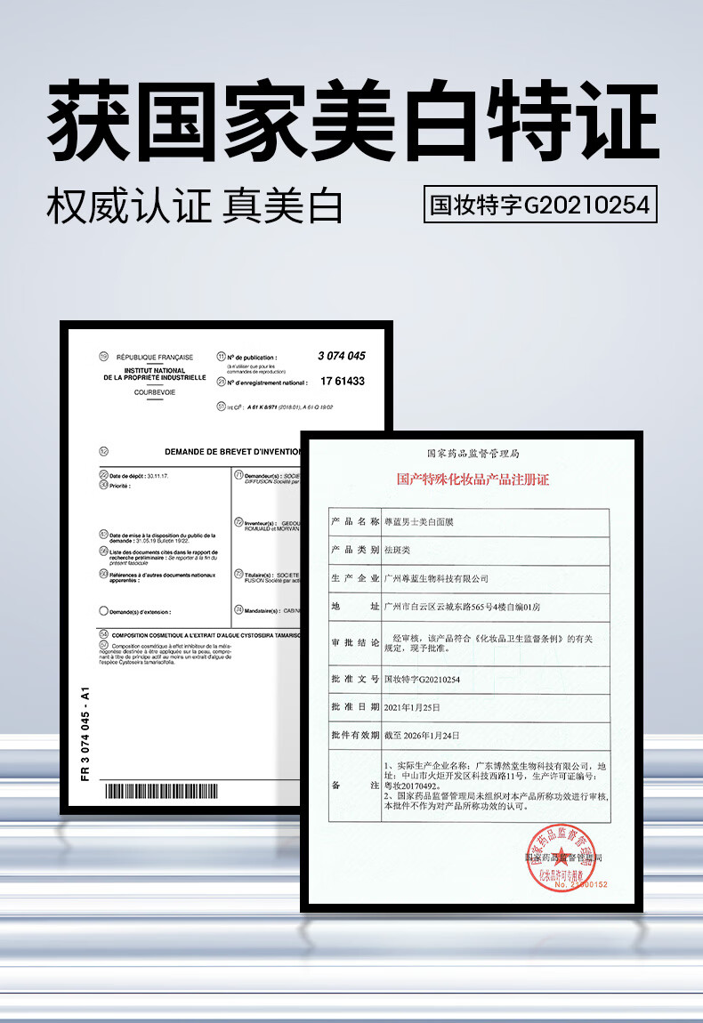 尊蓝男士面膜美白补水保湿控油 提亮肤色淡化痘印收缩毛孔到手12片