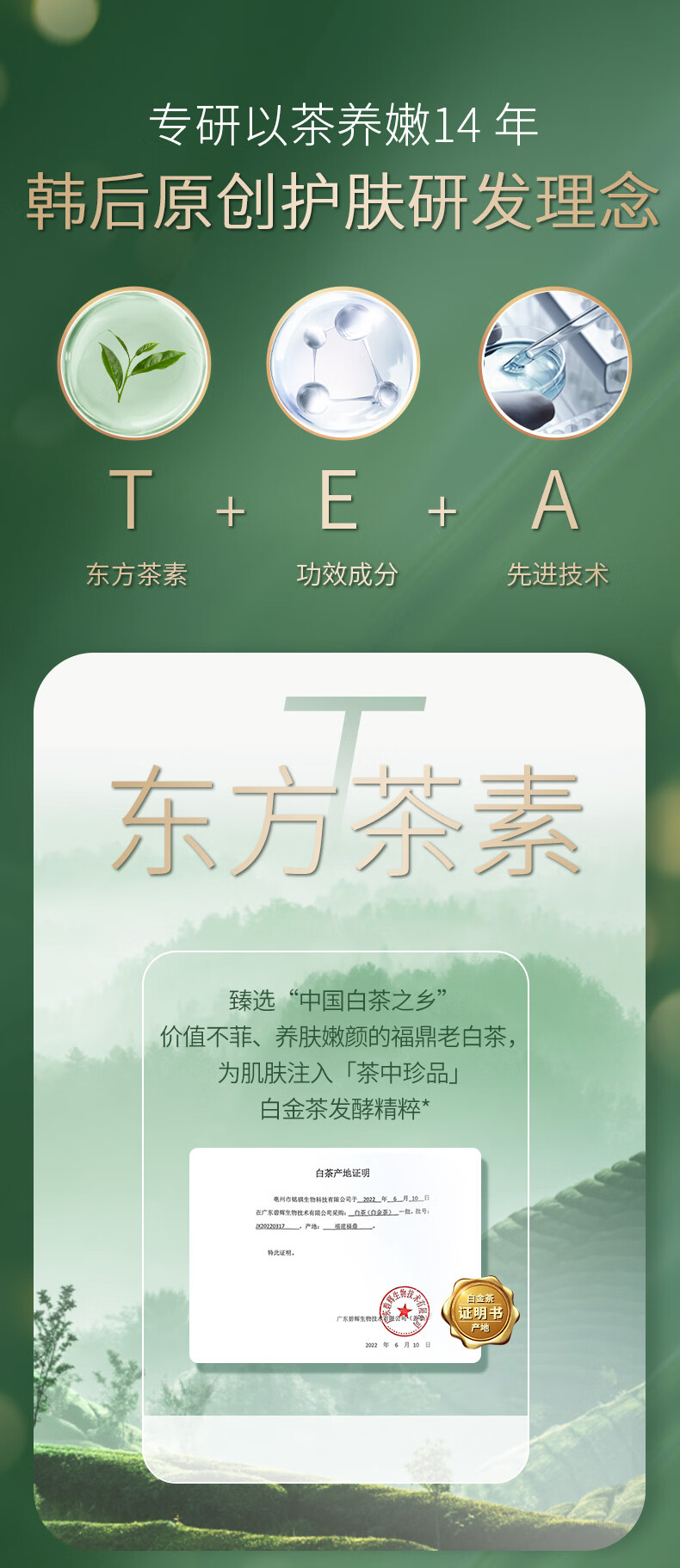 韩后白金茶麦角硫因紧致水乳套装 化妆品护肤品套装 护肤礼盒5件套 