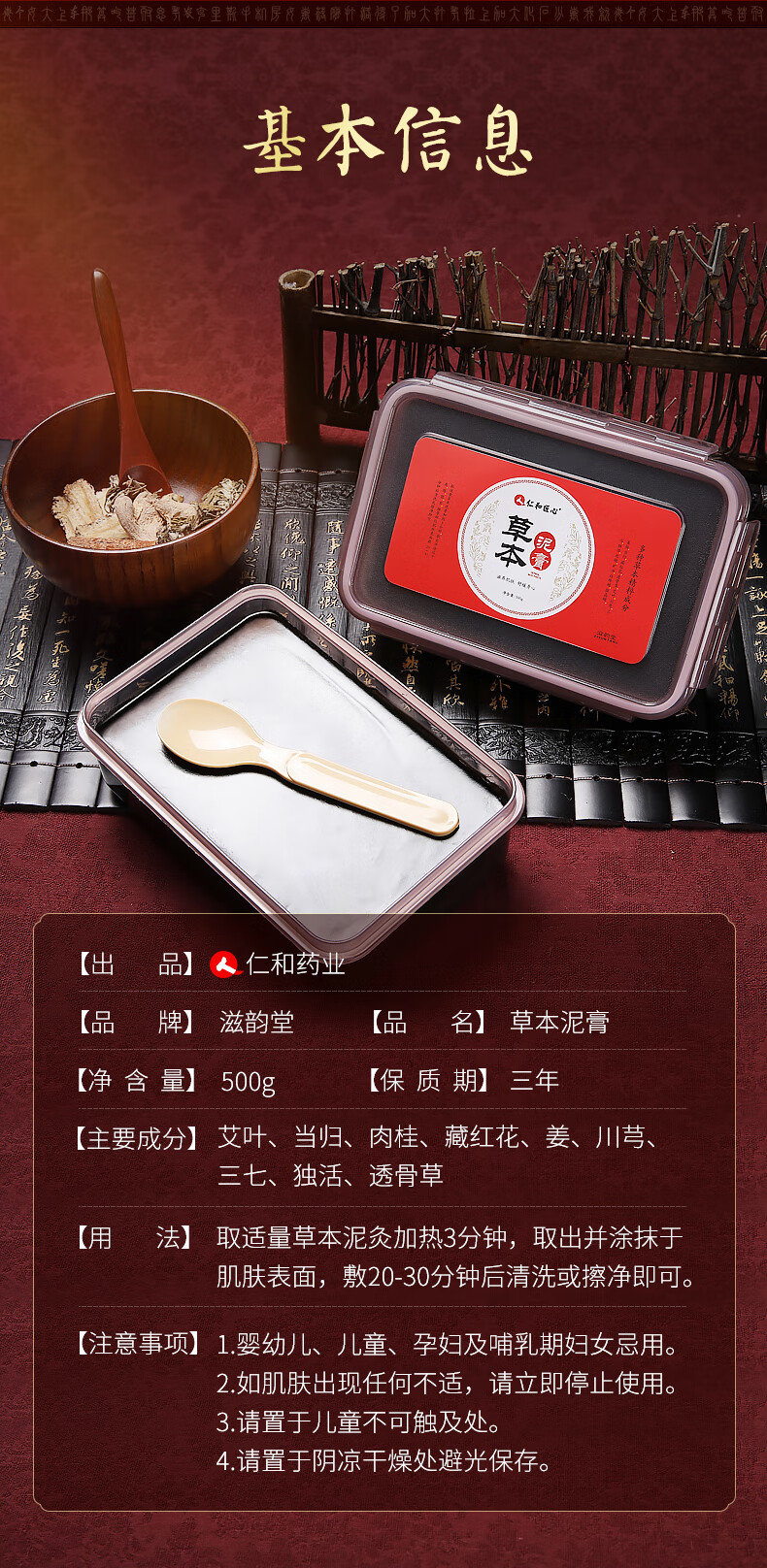 仁和匠心 草本泥灸膏生姜泥艾灸泥膏肩颈关节腰腹部背部全身通用热敷泥膜