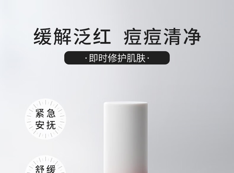 934 积雪草改善舒缓肌底液滋润保湿精华敏感肌943男女适用 【2瓶装】40ml*2