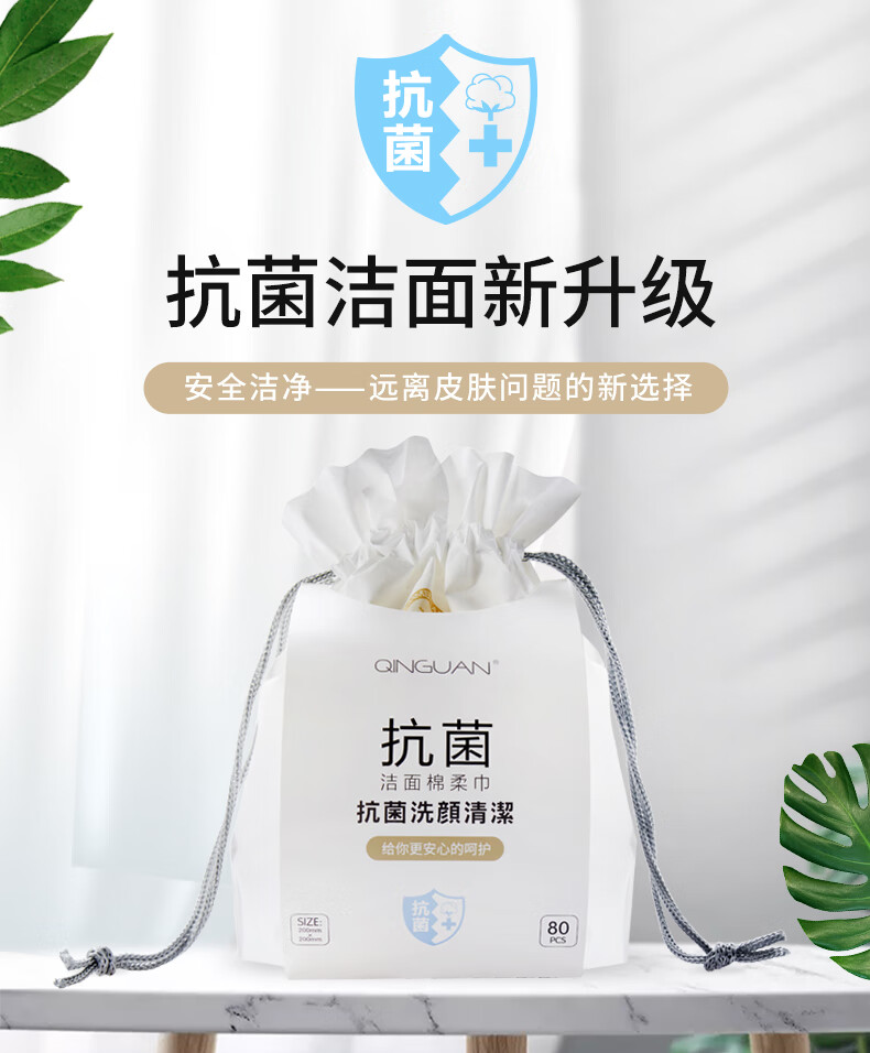 秦观（QINGUAN）一次性洗脸巾卷装网纹棉柔巾母婴适用干湿两用洁面巾擦脸巾黑魔法（80片/包20*20cm210克）