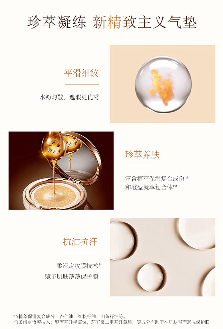 雪花秀气垫bb霜 致美养肤遮瑕防晒粉底液(含替换芯)21号自然粉色15g 