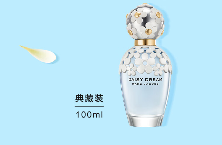 莫杰（MARC JACOBS）雏菊梦境女士淡香水花瓣系列20ml 圣诞节礼物送女友 小雏菊香水