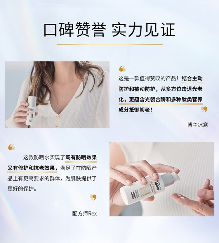 怡思丁（ISDIN）时光修护水感抗光老防晒霜隔离50ml SPF50+ 进口高倍隔离乳面部