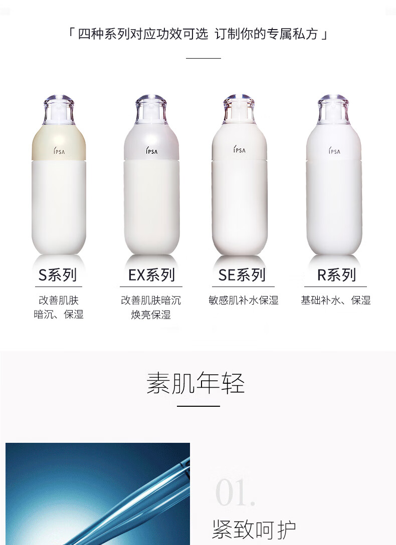 茵芙莎（IPSA）自律循环美肌液 S2 175ml（干性肌肤 保湿乳液）礼物送女友
