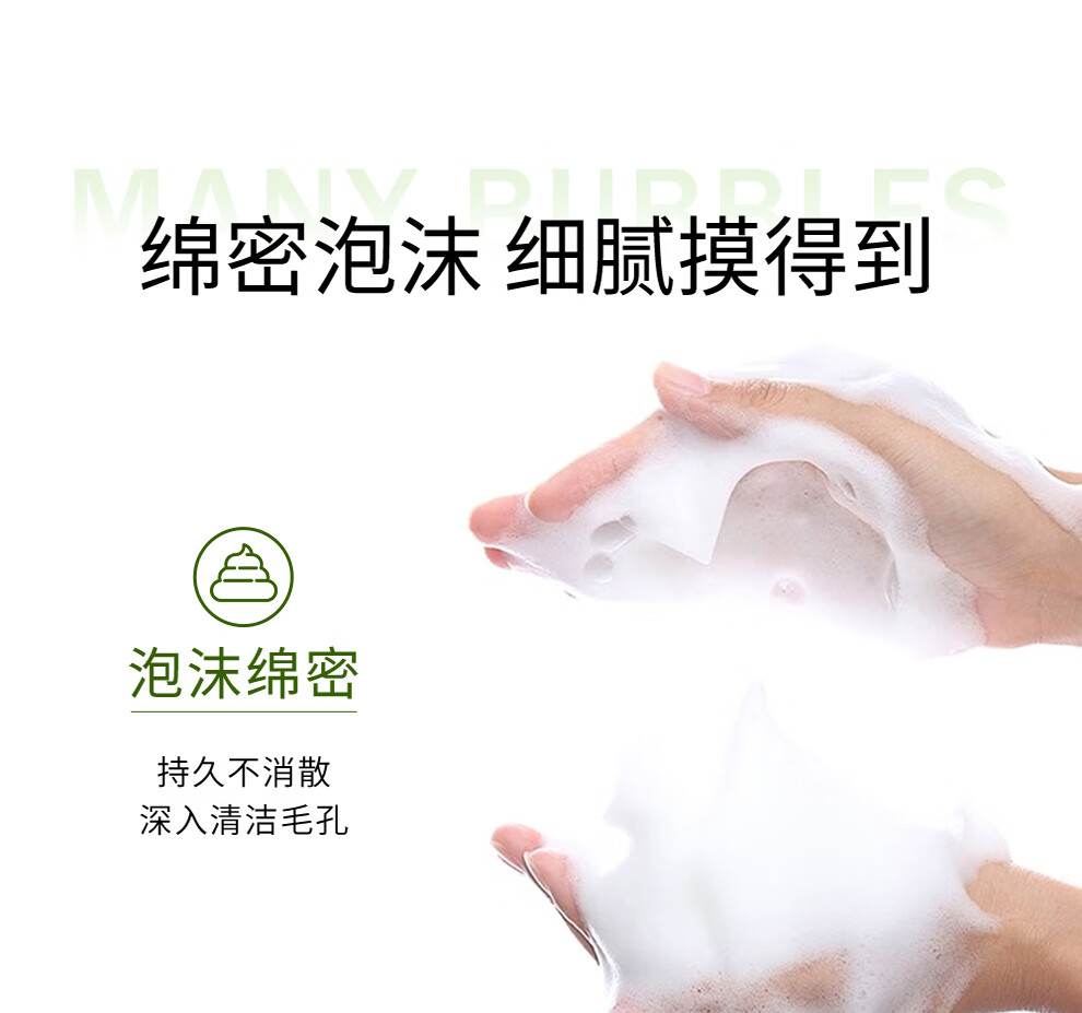 泊美（PURE & MILD）鲜纯珍萃保湿水润洗面奶120g(深层清洁保湿补水)送女生