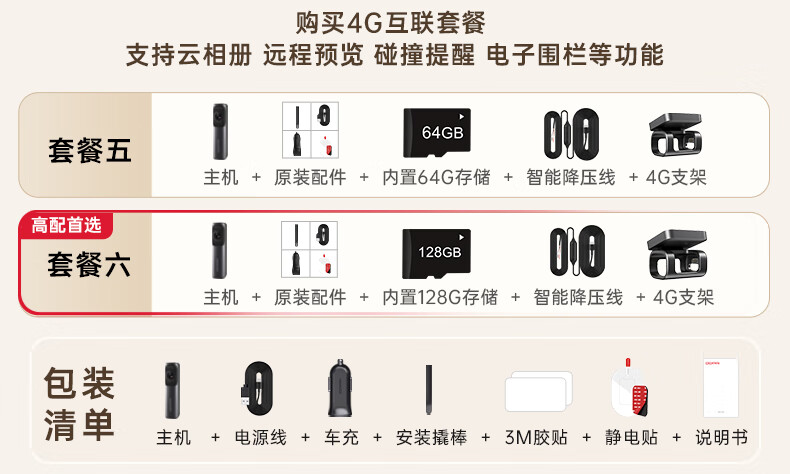 盯盯拍行车记录仪MINI5 4K超高清夜视 4G远程实时预览 64G内置存储