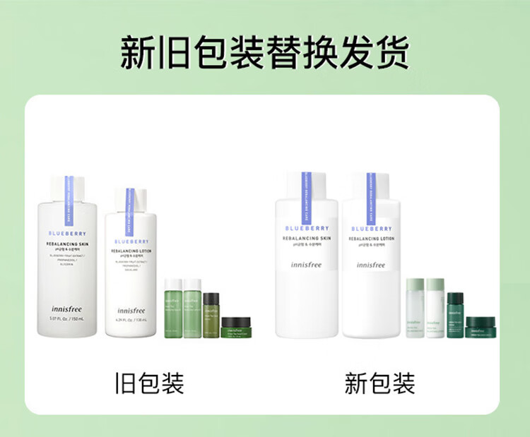悦诗风吟（Innisfree）蓝莓水乳护肤品套装+绿茶水乳霜精华霜补水保湿