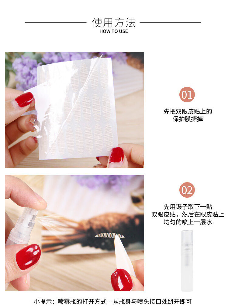 优家UPLUS 网纱蕾丝镂空双眼皮贴（半月型480贴）免胶水隐形美目贴