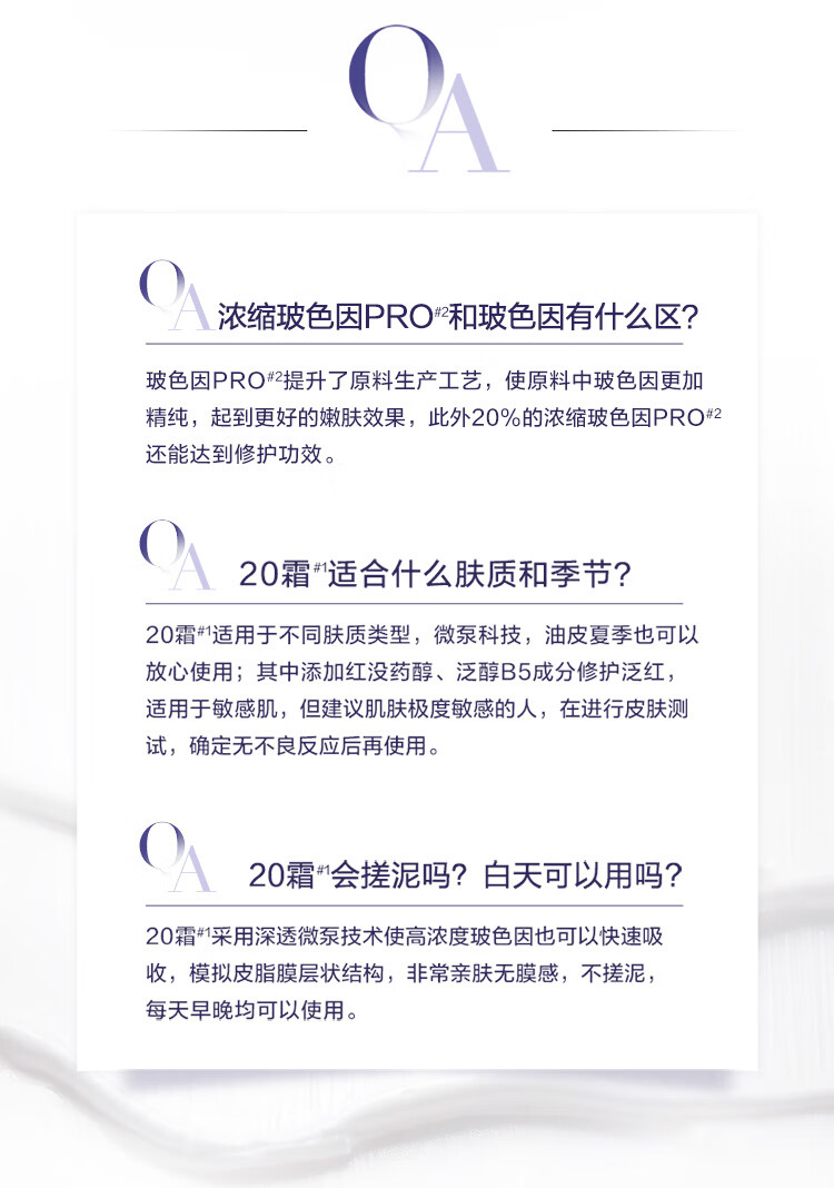 欧莱雅20霜50ml 玻色因面霜 抗皱紧致修护 补水保湿面霜生日礼物女