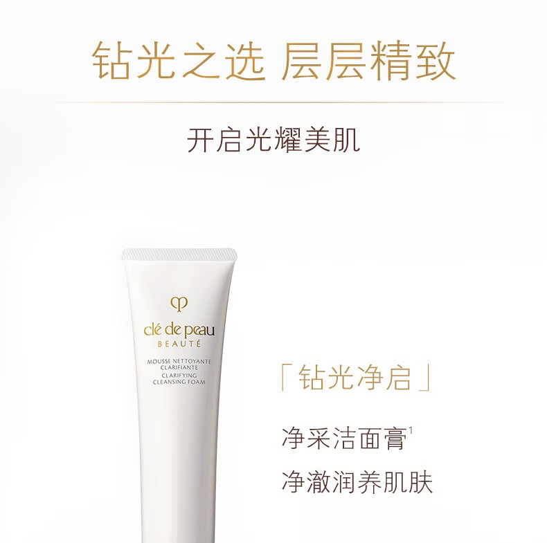 肌肤之钥（CPB）臻选两件套礼盒(清爽型) 贵妇面部持妆护肤品 生日礼物送女友