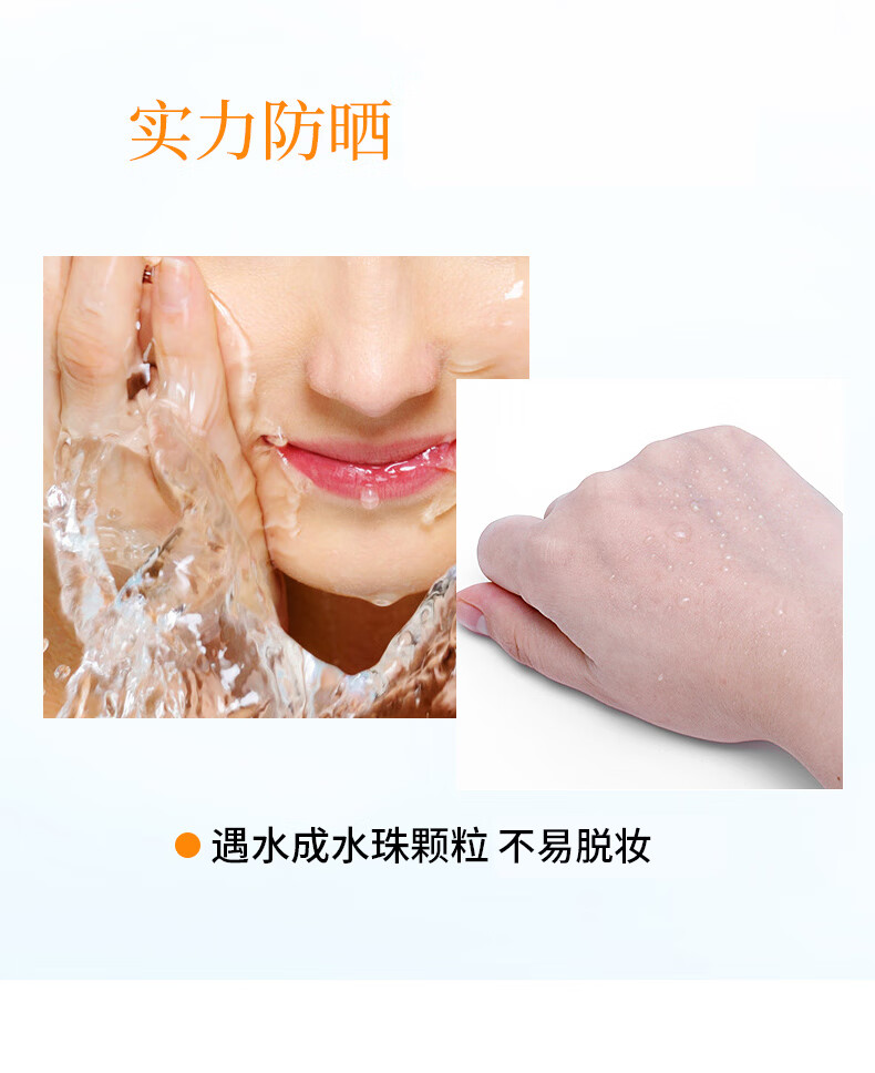 兰亭防晒霜SPF50+PA++++45g高倍防晒 物理折射紫外线隔离UV补水不油腻